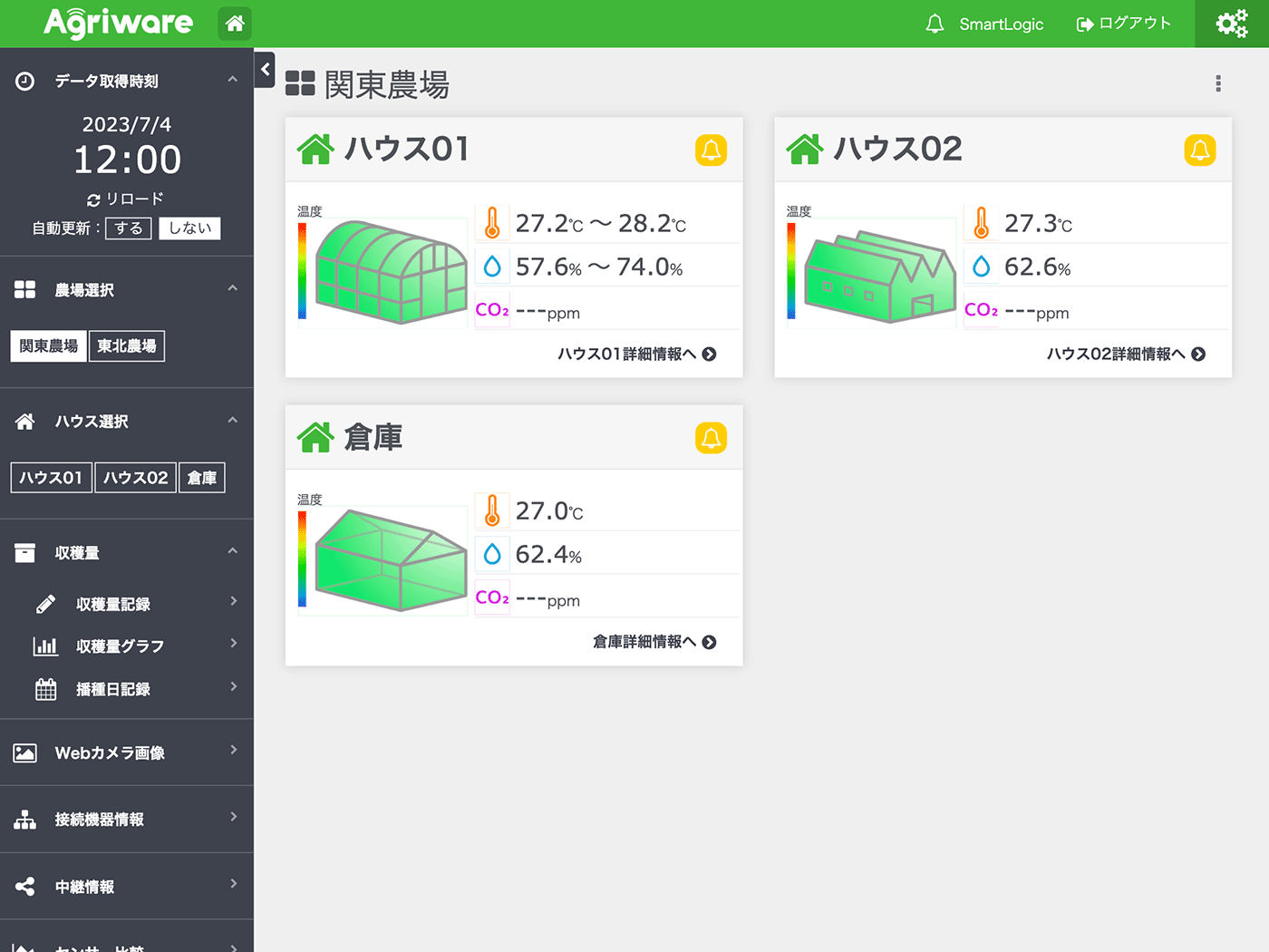 クラウドサービス画面01